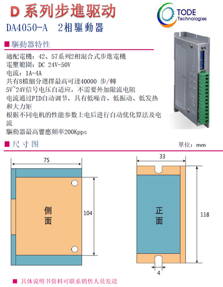 步進(jìn)電機(jī)110系列2相