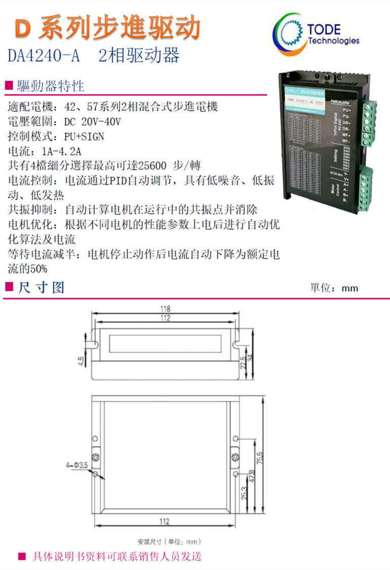 步進(jìn)電機(jī)110系列2相適配驅(qū)動(dòng)器